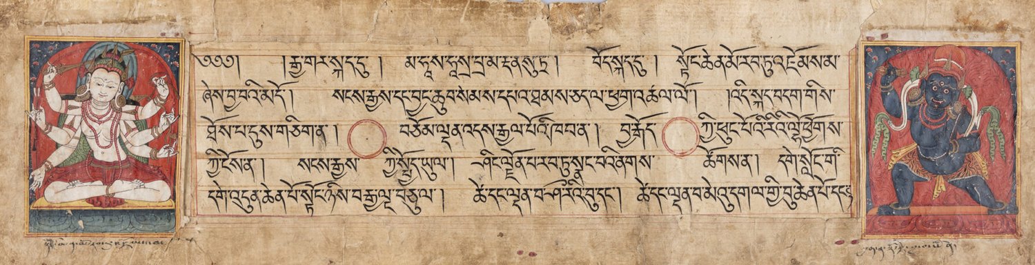 A loose leaf from a Tibetan pothi manuscript.